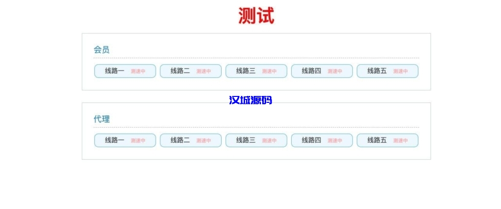 图片[4]-六彩3盘: 新澳门，老澳门，香港，带手机版，可租可售可一条龙！