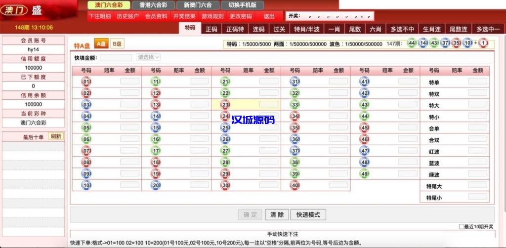 图片[5]-六彩3盘: 新澳门，老澳门，香港，带手机版，可租可售可一条龙！