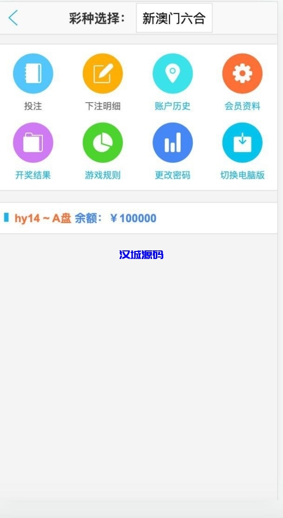 图片[8]-六彩3盘: 新澳门，老澳门，香港，带手机版，可租可售可一条龙！