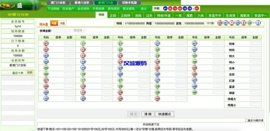 图片[9]-六彩3盘: 新澳门，老澳门，香港，带手机版，可租可售可一条龙！