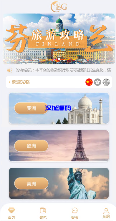 图片[1]-汉城海外/多语言pc28系统/海外28竞猜源码/多房游戏竞猜/预设开奖