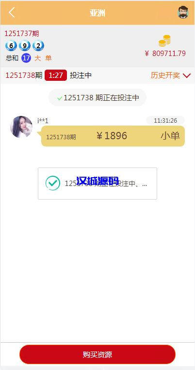 图片[4]-汉城海外/多语言pc28系统/海外28竞猜源码/多房游戏竞猜/预设开奖