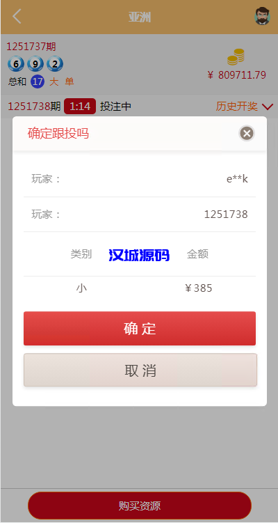 图片[5]-汉城海外/多语言pc28系统/海外28竞猜源码/多房游戏竞猜/预设开奖