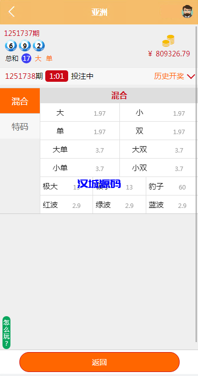图片[7]-汉城海外/多语言pc28系统/海外28竞猜源码/多房游戏竞猜/预设开奖