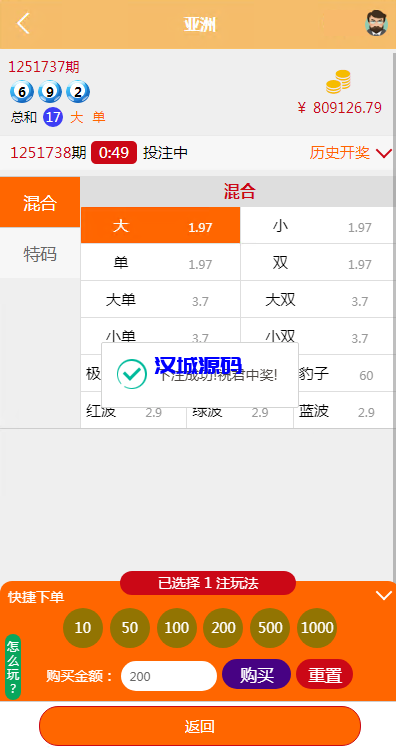 图片[6]-汉城海外/多语言pc28系统/海外28竞猜源码/多房游戏竞猜/预设开奖