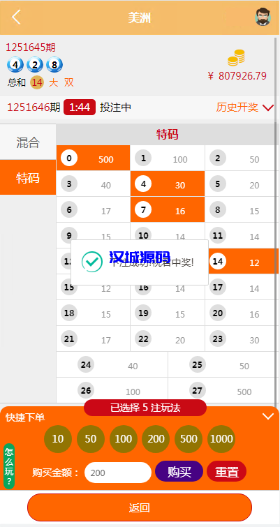 图片[8]-汉城海外/多语言pc28系统/海外28竞猜源码/多房游戏竞猜/预设开奖