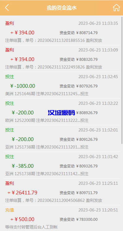 图片[10]-汉城海外/多语言pc28系统/海外28竞猜源码/多房游戏竞猜/预设开奖
