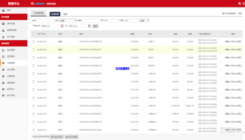 图片[12]-汉城海外/多语言pc28系统/海外28竞猜源码/多房游戏竞猜/预设开奖