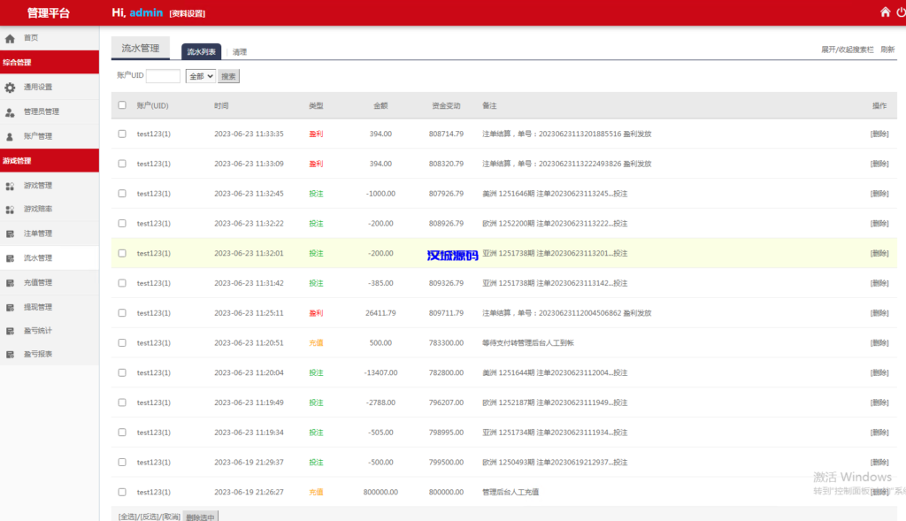 图片[13]-汉城海外/多语言pc28系统/海外28竞猜源码/多房游戏竞猜/预设开奖