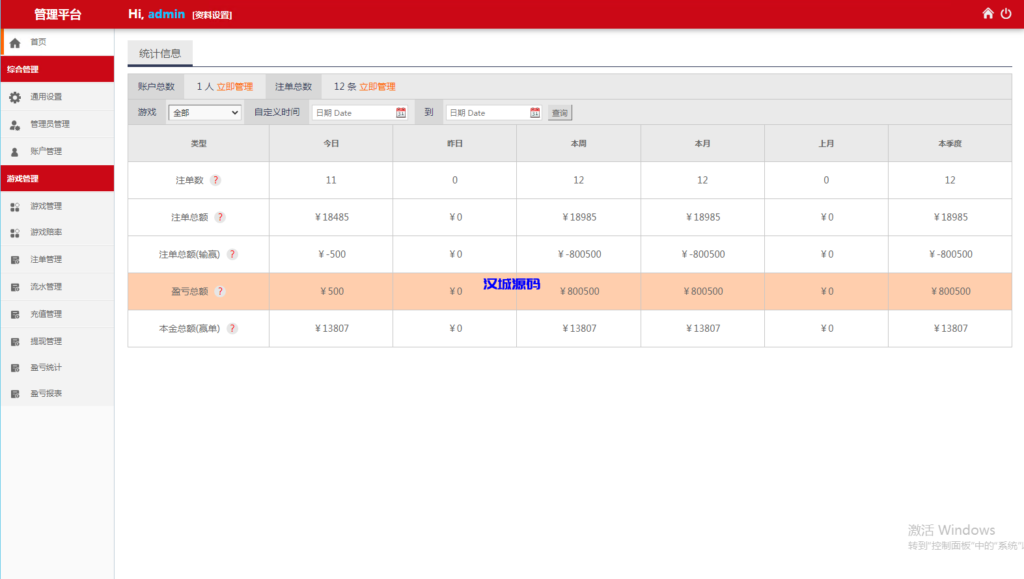 图片[15]-汉城海外/多语言pc28系统/海外28竞猜源码/多房游戏竞猜/预设开奖