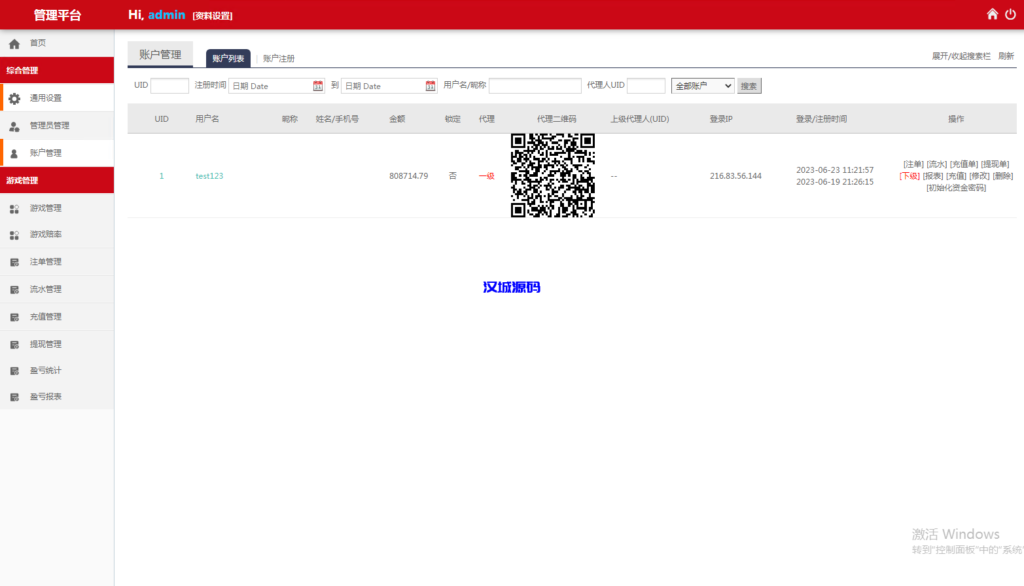 图片[17]-汉城海外/多语言pc28系统/海外28竞猜源码/多房游戏竞猜/预设开奖