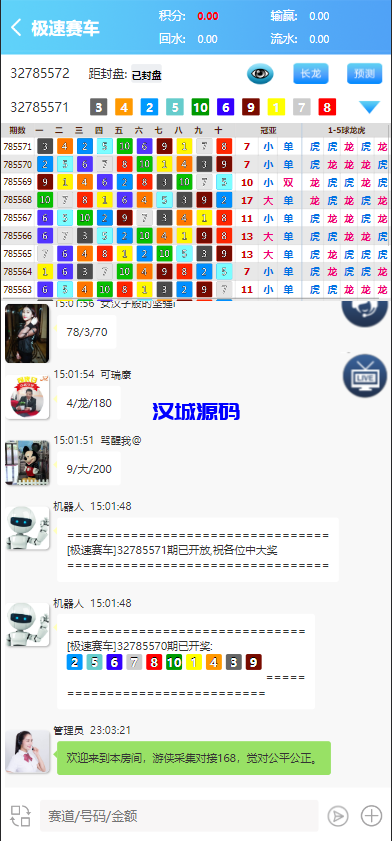 图片[2]-汉城海外/全新开发仿飞天娱乐/江湖娱乐cp系统/带控/开房