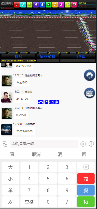 图片[4]-汉城海外/全新开发仿飞天娱乐/江湖娱乐cp系统/带控/开房
