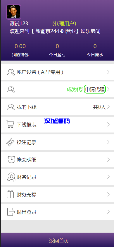 图片[5]-汉城海外/全新开发仿飞天娱乐/江湖娱乐cp系统/带控/开房