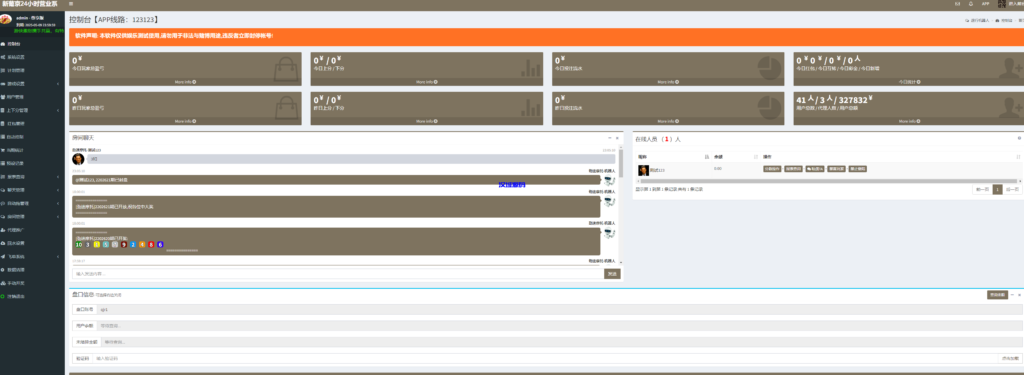 图片[6]-汉城海外/全新开发仿飞天娱乐/江湖娱乐cp系统/带控/开房