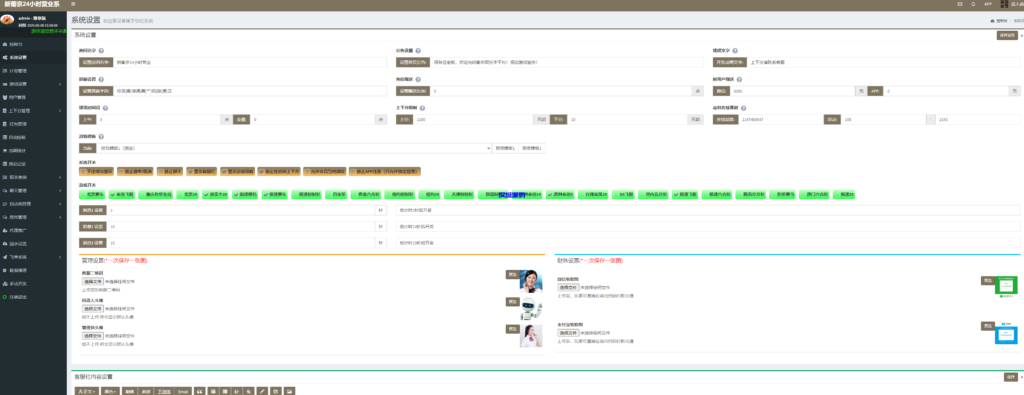 图片[7]-汉城海外/全新开发仿飞天娱乐/江湖娱乐cp系统/带控/开房