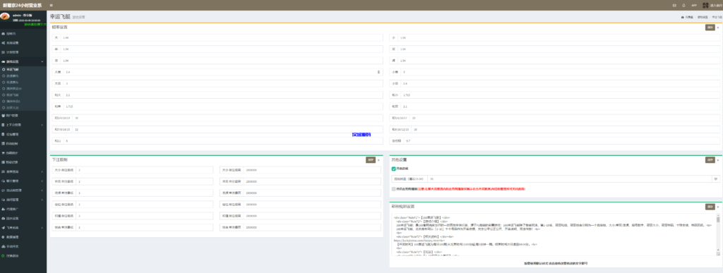 图片[8]-汉城海外/全新开发仿飞天娱乐/江湖娱乐cp系统/带控/开房