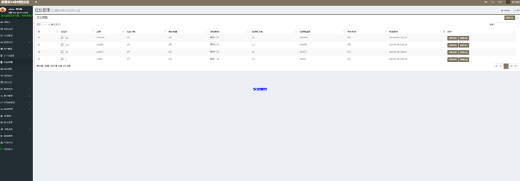 图片[9]-汉城海外/全新开发仿飞天娱乐/江湖娱乐cp系统/带控/开房