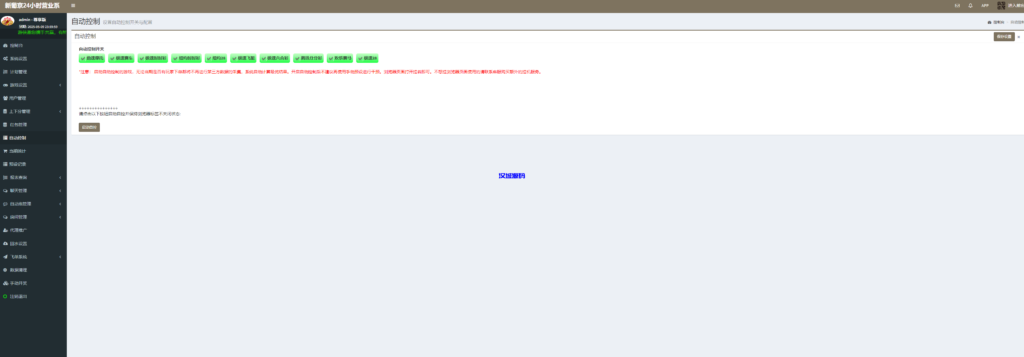图片[10]-汉城海外/全新开发仿飞天娱乐/江湖娱乐cp系统/带控/开房