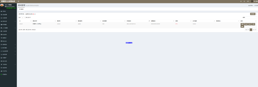 图片[12]-汉城海外/全新开发仿飞天娱乐/江湖娱乐cp系统/带控/开房