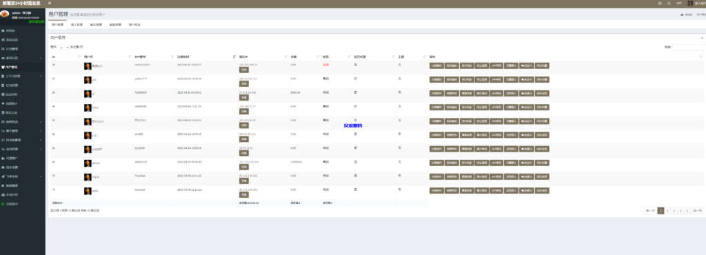 图片[14]-汉城海外/全新开发仿飞天娱乐/江湖娱乐cp系统/带控/开房