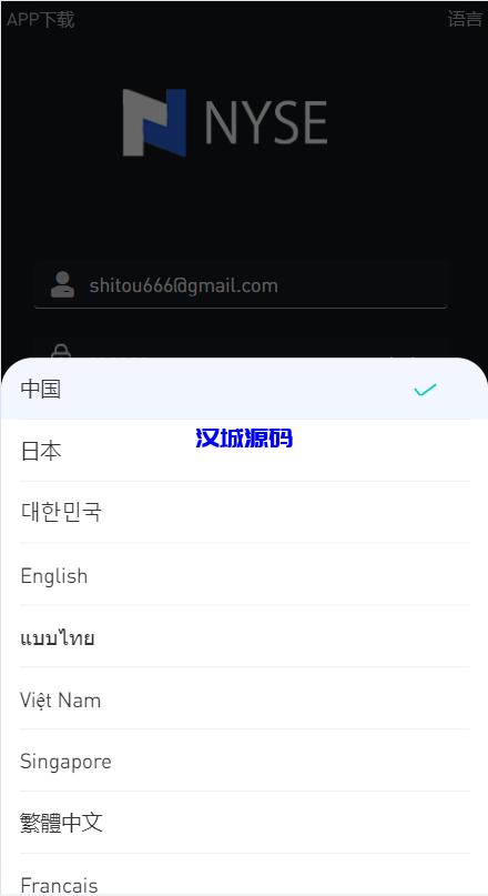 图片[2]-汉城海外/uinapp版海外多语言承兑系统/C2C承兑平台/usdt场外交易