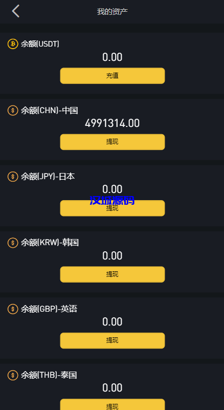 图片[5]-汉城海外/uinapp版海外多语言承兑系统/C2C承兑平台/usdt场外交易