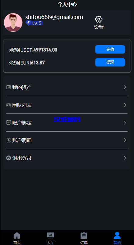 图片[6]-汉城海外/uinapp版海外多语言承兑系统/C2C承兑平台/usdt场外交易