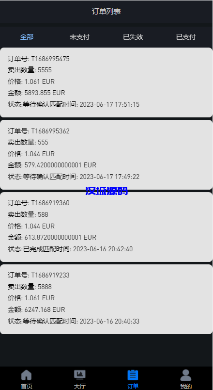 图片[13]-汉城海外/uinapp版海外多语言承兑系统/C2C承兑平台/usdt场外交易