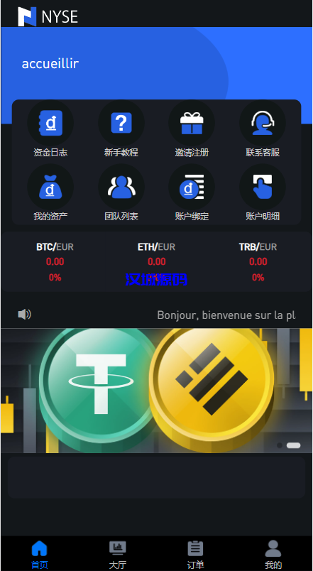 图片[14]-汉城海外/uinapp版海外多语言承兑系统/C2C承兑平台/usdt场外交易