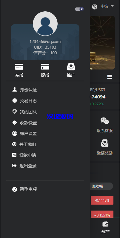 图片[3]-汉城海外/多语言交易所系统/秒合约交易/理财认购矿机闪兑贷款/平台币