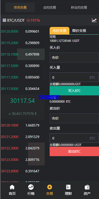 图片[6]-汉城海外/多语言交易所系统/秒合约交易/理财认购矿机闪兑贷款/平台币