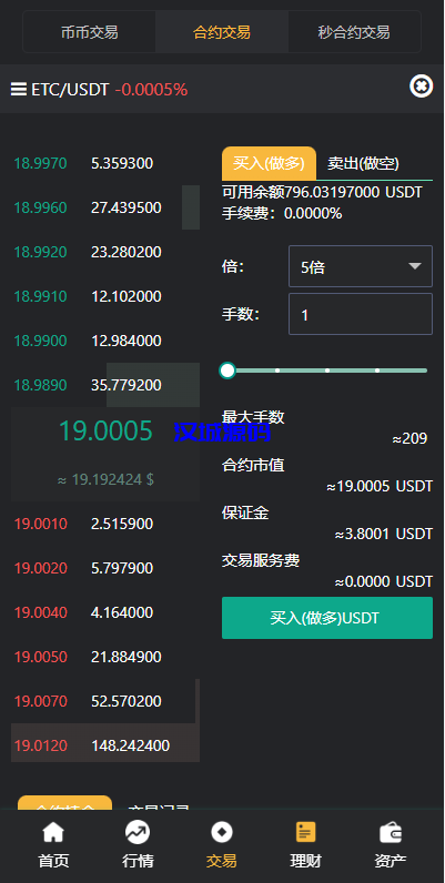 图片[7]-汉城海外/多语言交易所系统/秒合约交易/理财认购矿机闪兑贷款/平台币
