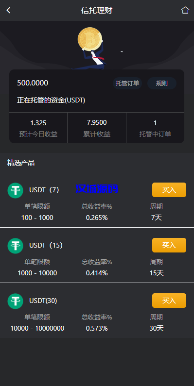图片[11]-汉城海外/多语言交易所系统/秒合约交易/理财认购矿机闪兑贷款/平台币