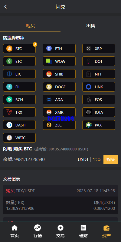 图片[14]-汉城海外/多语言交易所系统/秒合约交易/理财认购矿机闪兑贷款/平台币