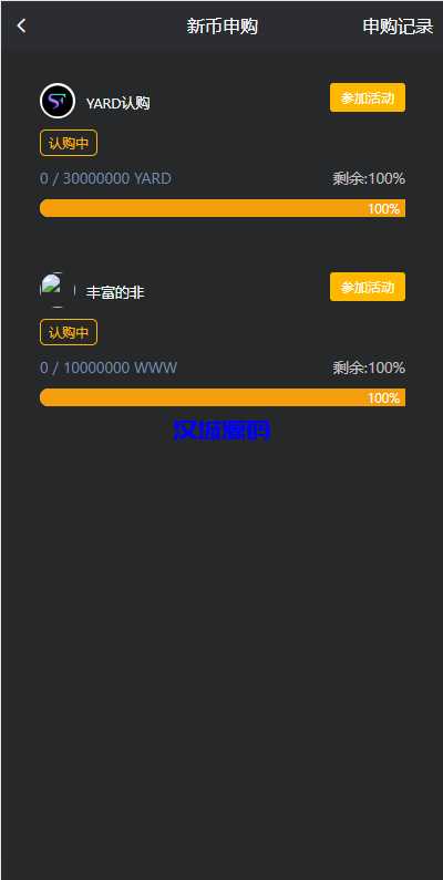 图片[15]-汉城海外/多语言交易所系统/秒合约交易/理财认购矿机闪兑贷款/平台币
