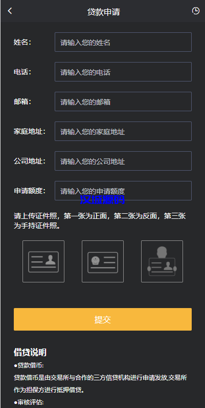 图片[16]-汉城海外/多语言交易所系统/秒合约交易/理财认购矿机闪兑贷款/平台币