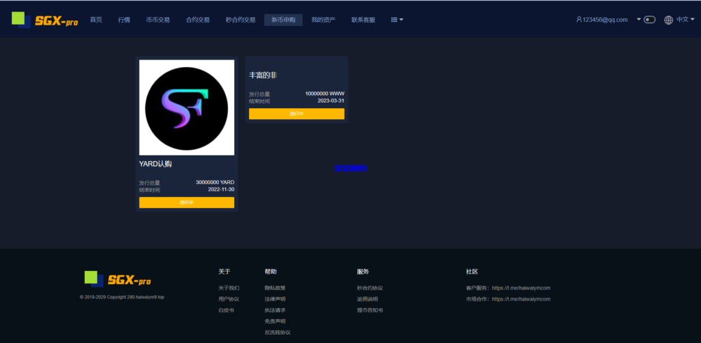 图片[23]-汉城海外/多语言交易所系统/秒合约交易/理财认购矿机闪兑贷款/平台币