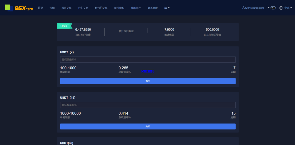 图片[24]-汉城海外/多语言交易所系统/秒合约交易/理财认购矿机闪兑贷款/平台币
