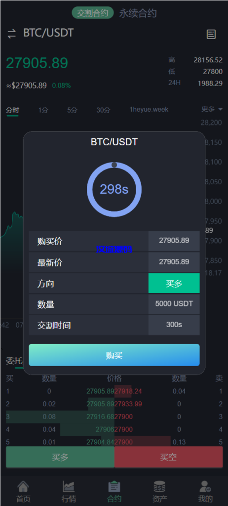 图片[4]-汉城海外/新版java交易所系统/合约期权/理财质押/前端uianpp