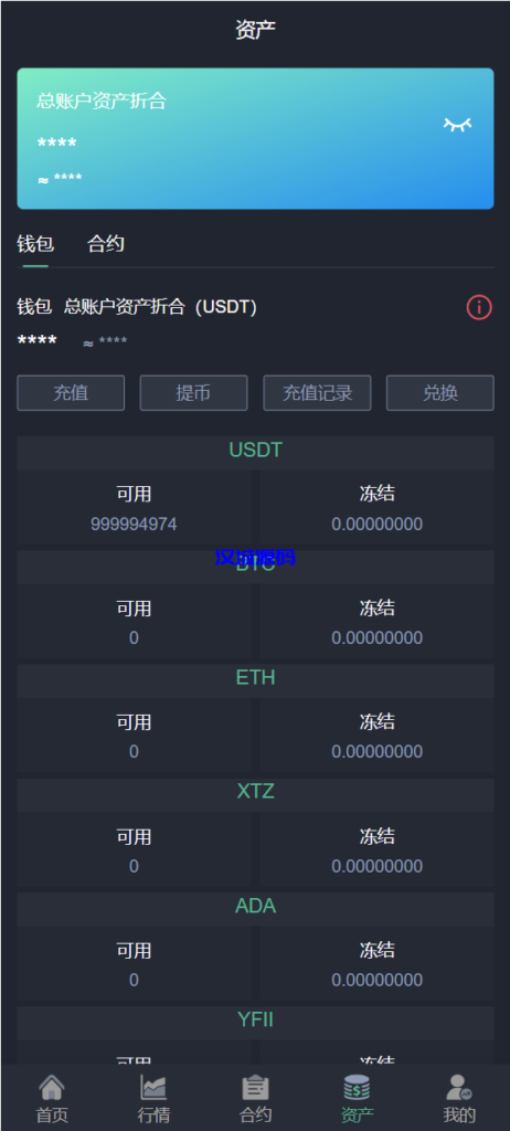 图片[5]-汉城海外/新版java交易所系统/合约期权/理财质押/前端uianpp