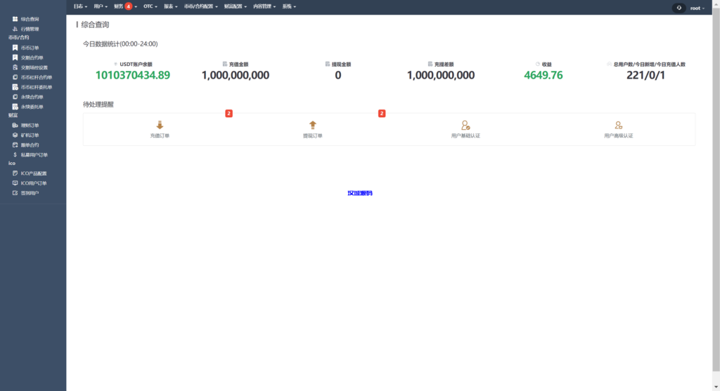 图片[7]-汉城海外/新版java交易所系统/合约期权/理财质押/前端uianpp