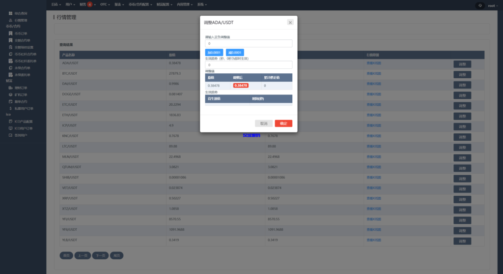 图片[10]-汉城海外/新版java交易所系统/合约期权/理财质押/前端uianpp
