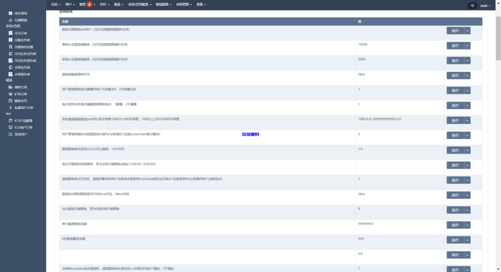 图片[11]-汉城海外/新版java交易所系统/合约期权/理财质押/前端uianpp