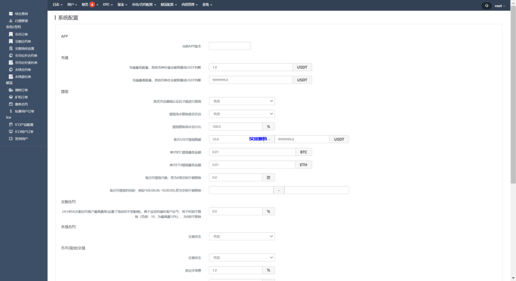 图片[12]-汉城海外/新版java交易所系统/合约期权/理财质押/前端uianpp