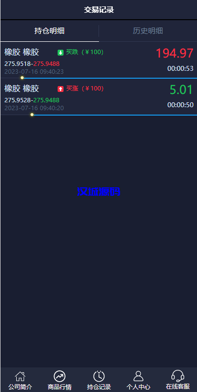 图片[8]-汉城海外/运营版微盘期货交易系统/微交易源码/代理后台/用户风控