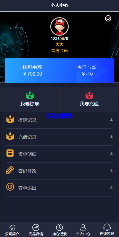 图片[9]-汉城海外/运营版微盘期货交易系统/微交易源码/代理后台/用户风控
