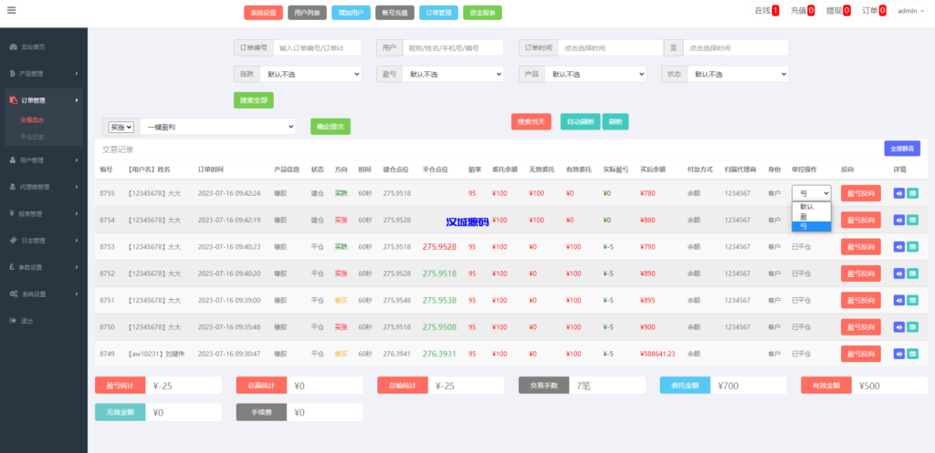 图片[16]-汉城海外/运营版微盘期货交易系统/微交易源码/代理后台/用户风控