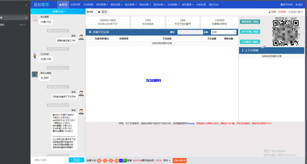 图片[4]-汉城海外/新版旗舰28UI/旗舰28仿南宫28UI/带视频教程+文字教程