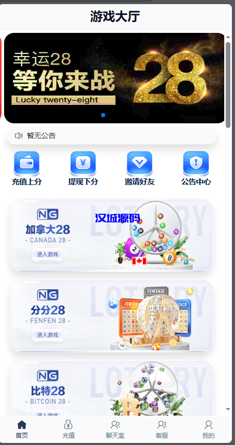 图片[1]-汉城海外/新版旗舰28UI/旗舰28仿南宫28UI/带视频教程+文字教程